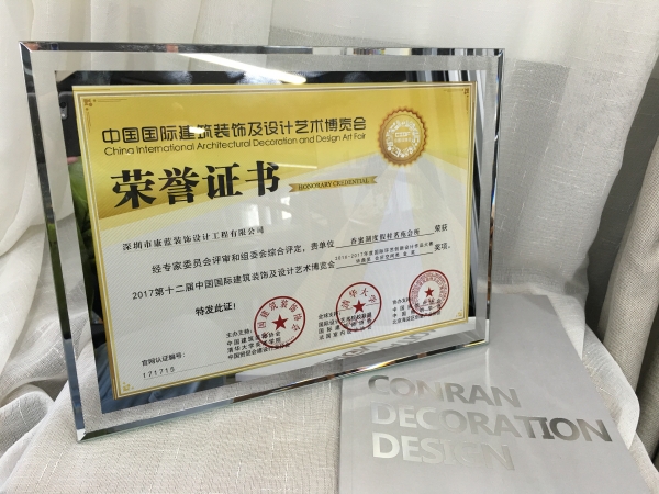 2016-2017年度國際環(huán)藝創(chuàng)新設計作品大賽華鼎獎會所空間類金獎